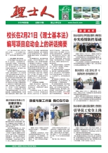 第2期《米兰milan人》