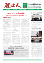 第3期《米兰milan人》