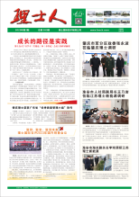 第2期《米兰milan人》